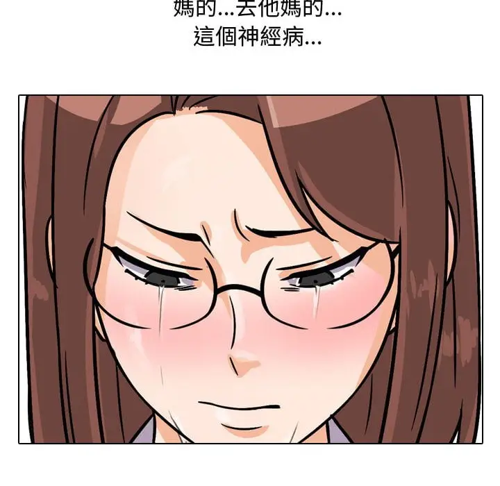 漫画《同事换换爱》第41话第51张图
