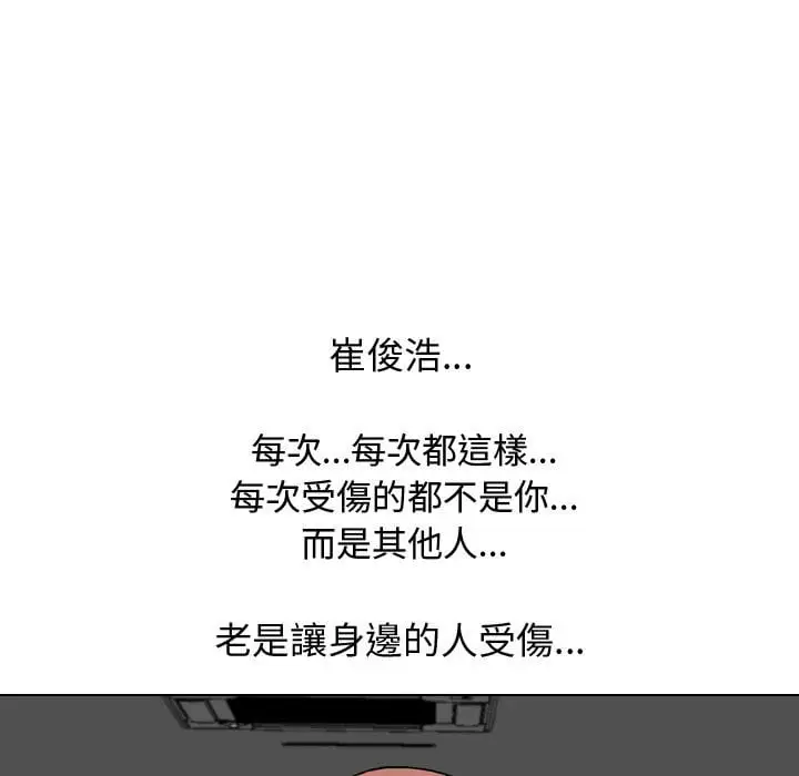 漫画《同事换换爱》第41话第52张图