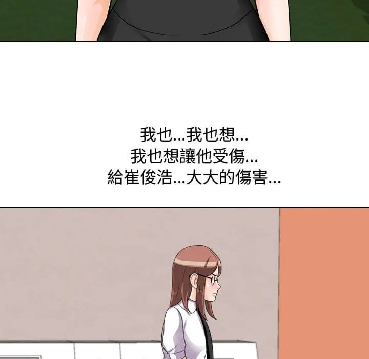 漫画《同事换换爱》第41话第54张图