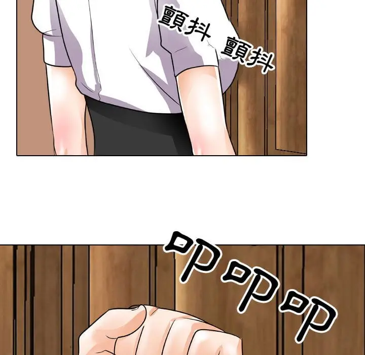 漫画《同事换换爱》第41话第64张图