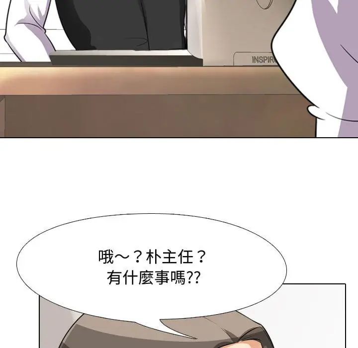 漫画《同事换换爱》第41话第70张图