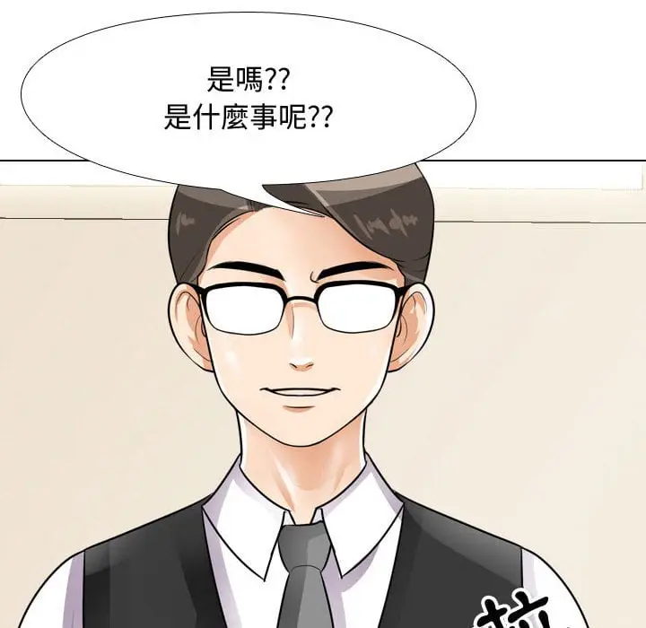 漫画《同事换换爱》第41话第73张图