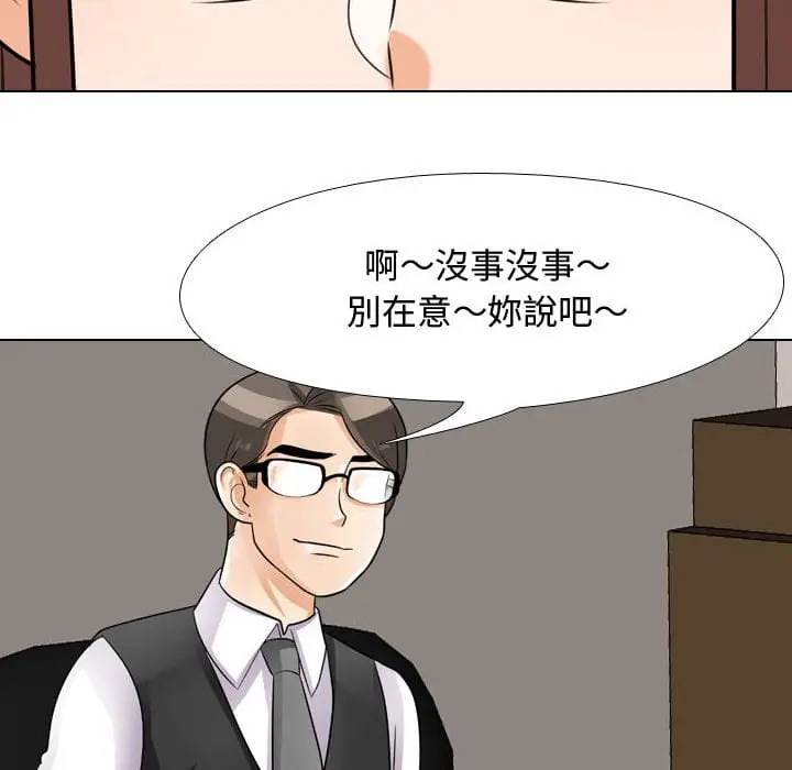 漫画《同事换换爱》第41话第79张图