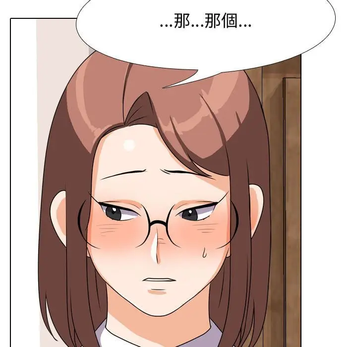 漫画《同事换换爱》第41话第82张图