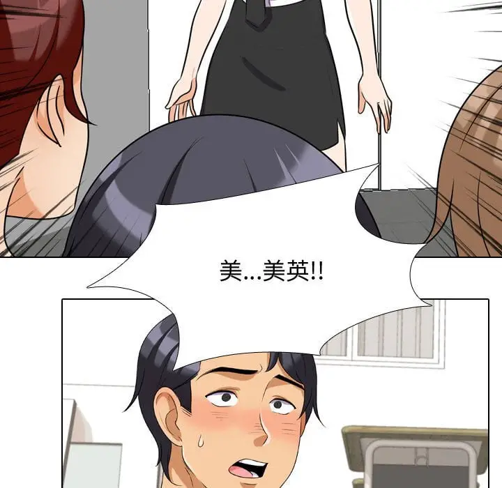 漫画《同事换换爱》第41话第9张图