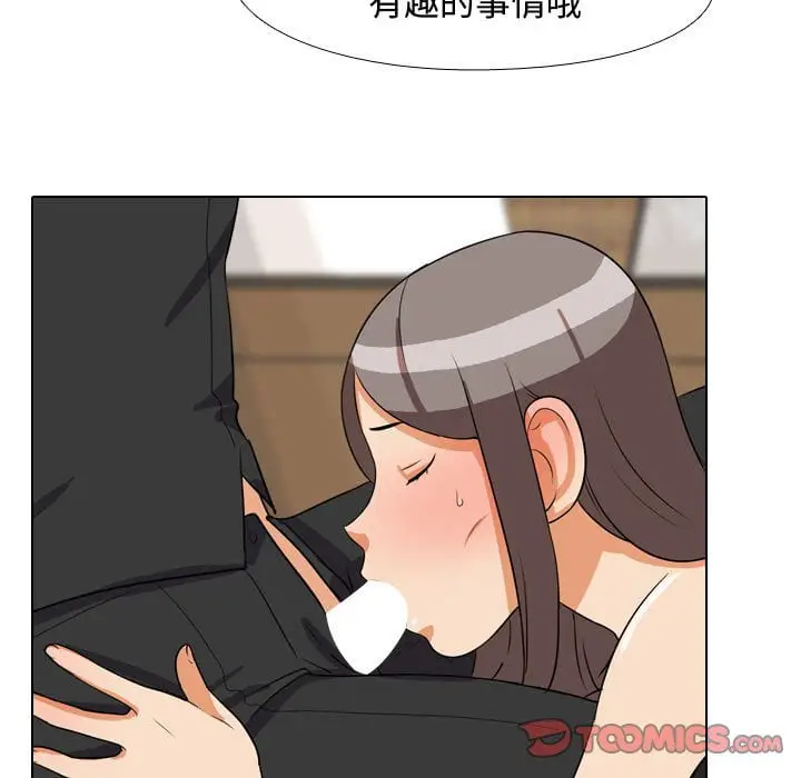 漫画《同事换换爱》第41话第92张图