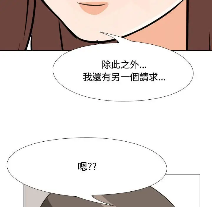 漫画《同事换换爱》第41话第94张图