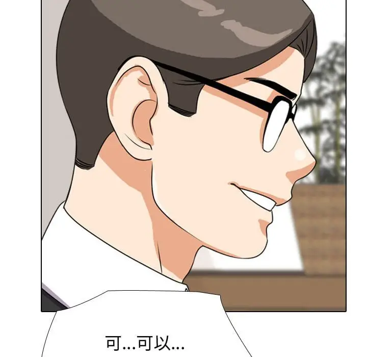 漫画《同事换换爱》第41话第95张图