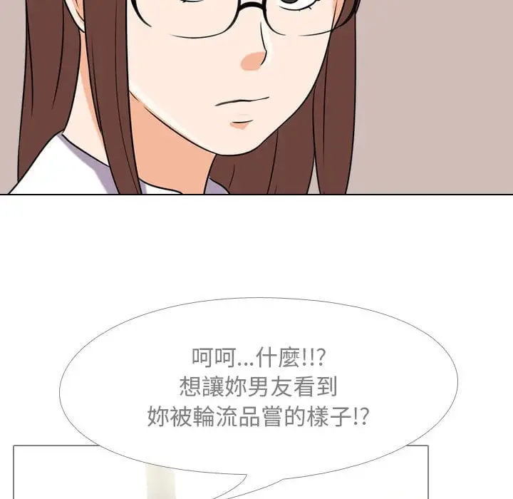 漫画《同事换换爱》第42话第107张图