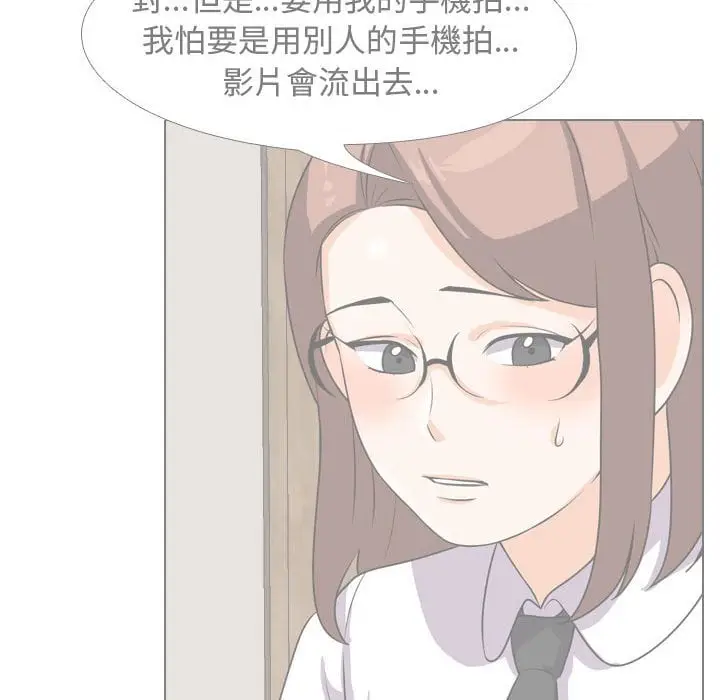 漫画《同事换换爱》第42话第109张图