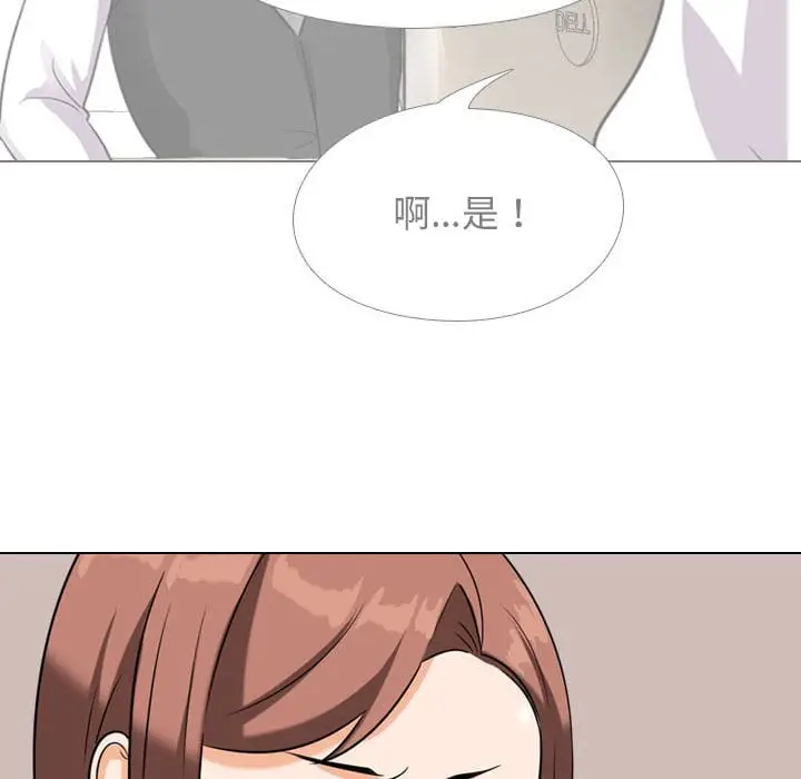 漫画《同事换换爱》第42话第111张图