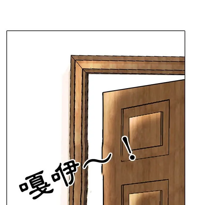 漫画《同事换换爱》第42话第114张图