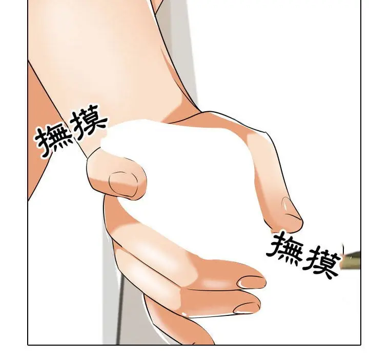 漫画《同事换换爱》第42话第24张图