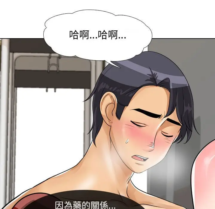 漫画《同事换换爱》第42话第25张图