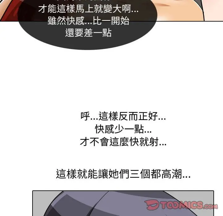 漫画《同事换换爱》第42话第26张图