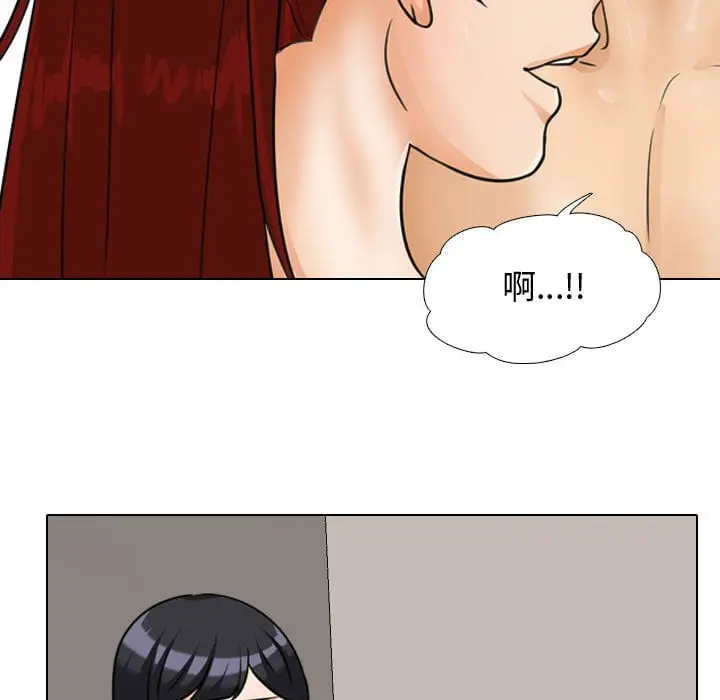 漫画《同事换换爱》第42话第33张图
