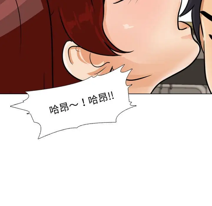 漫画《同事换换爱》第42话第41张图