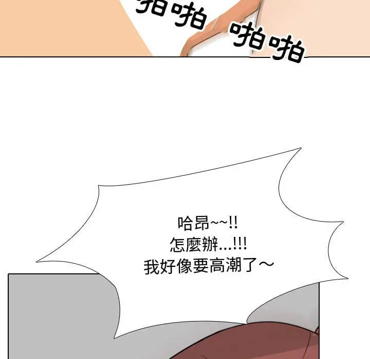 漫画《同事换换爱》第42话第49张图
