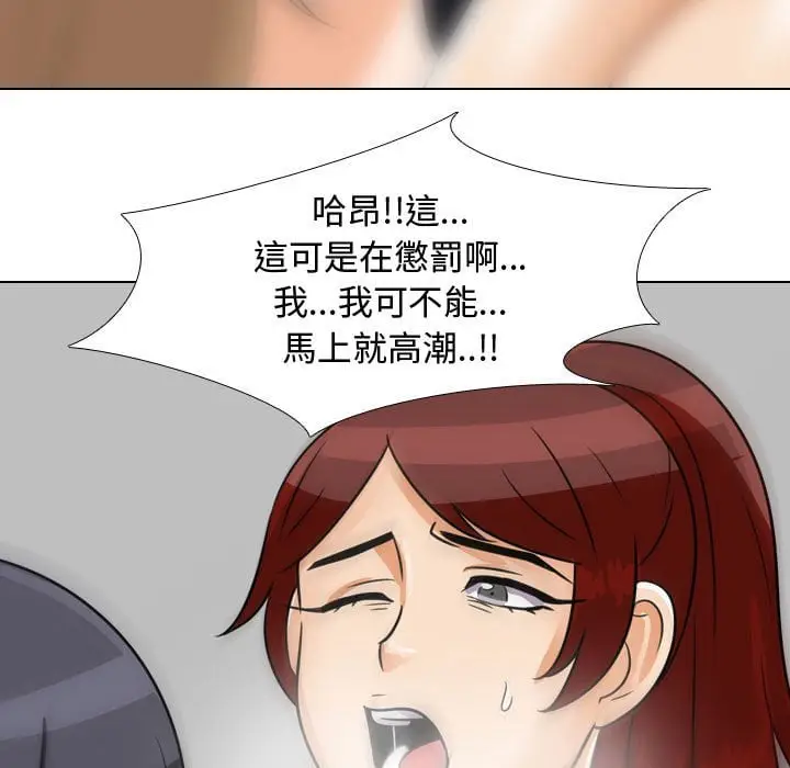 漫画《同事换换爱》第42话第53张图