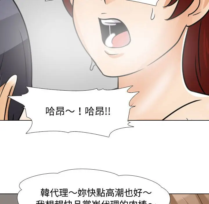 漫画《同事换换爱》第42话第58张图