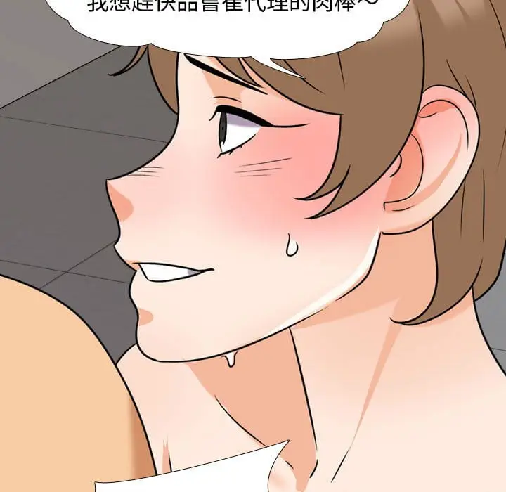 漫画《同事换换爱》第42话第59张图