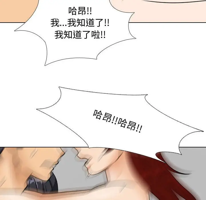 漫画《同事换换爱》第42话第60张图