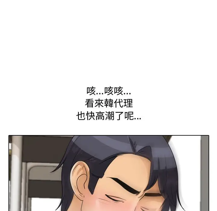 漫画《同事换换爱》第42话第65张图