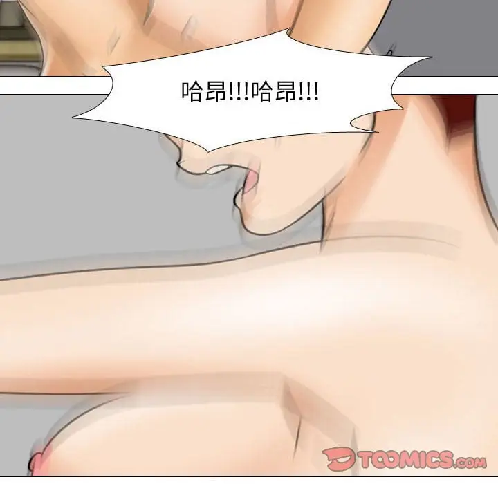 漫画《同事换换爱》第42话第68张图
