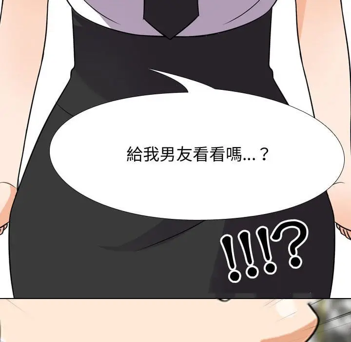 漫画《同事换换爱》第42话第7张图