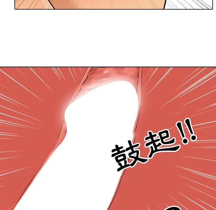 漫画《同事换换爱》第42话第70张图