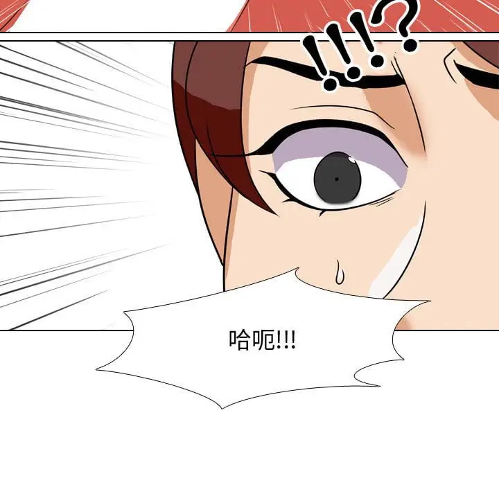 漫画《同事换换爱》第42话第71张图