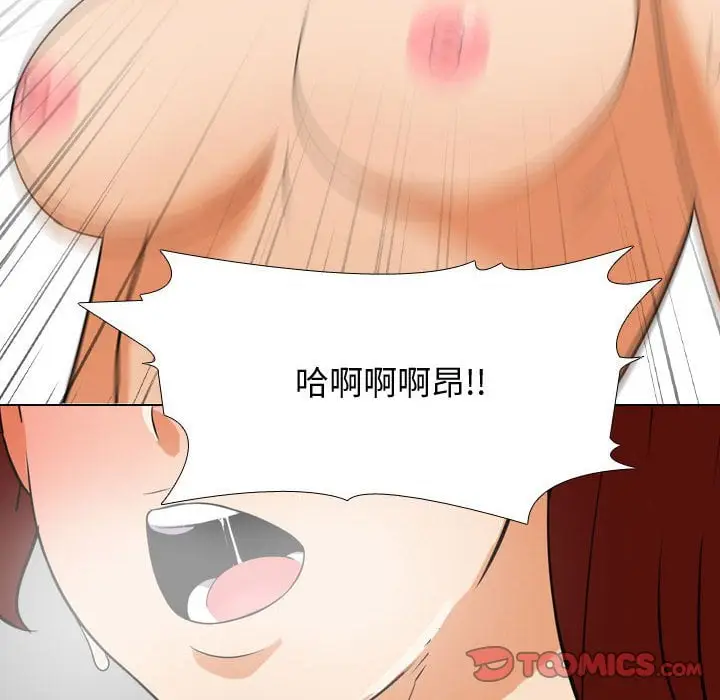 漫画《同事换换爱》第42话第74张图