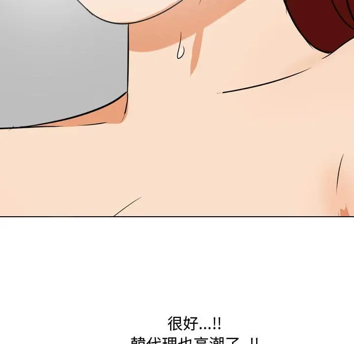漫画《同事换换爱》第42话第75张图