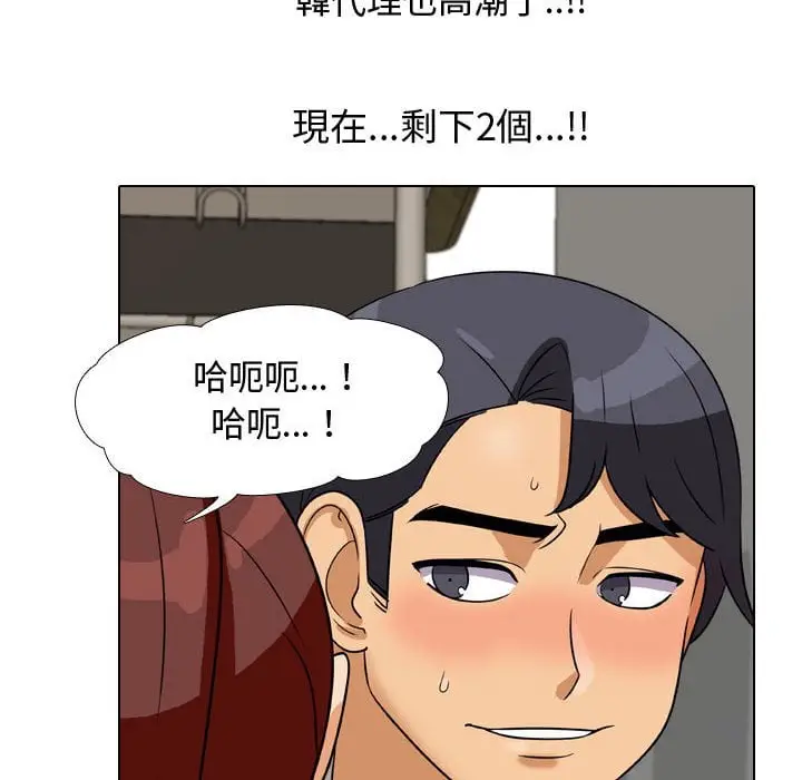 漫画《同事换换爱》第42话第76张图