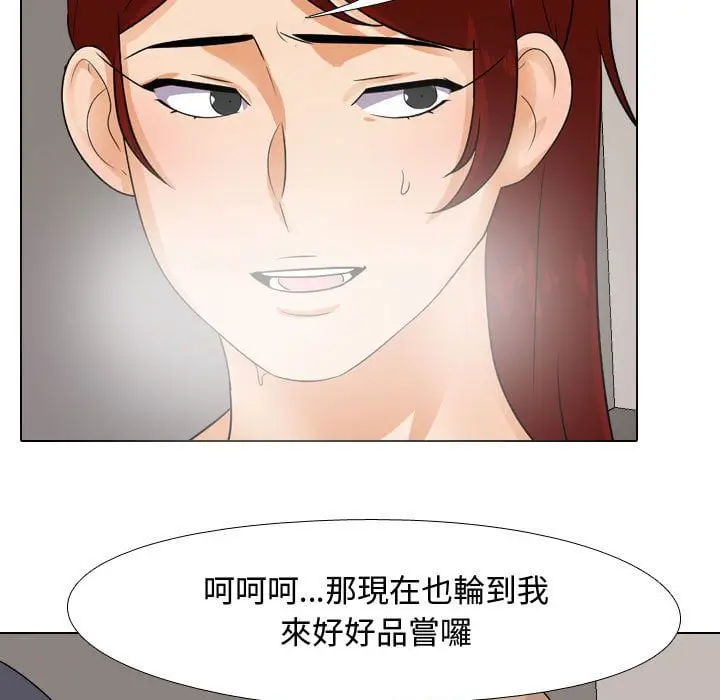 漫画《同事换换爱》第42话第81张图