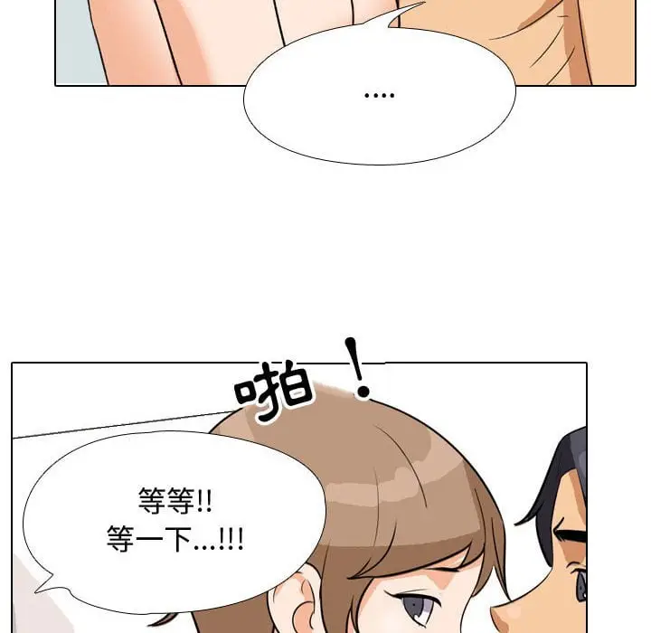 漫画《同事换换爱》第42话第84张图