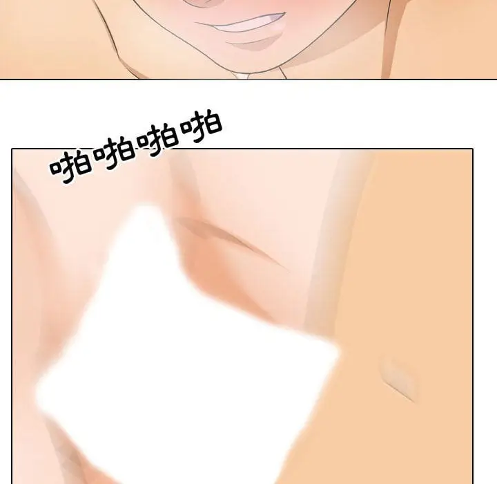 漫画《同事换换爱》第43话第108张图