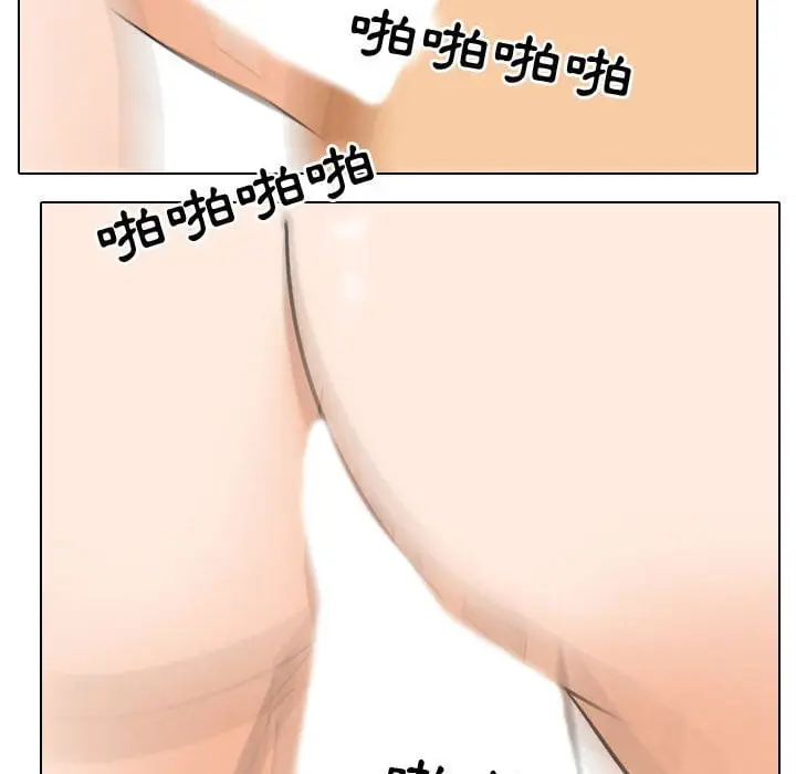 漫画《同事换换爱》第43话第109张图