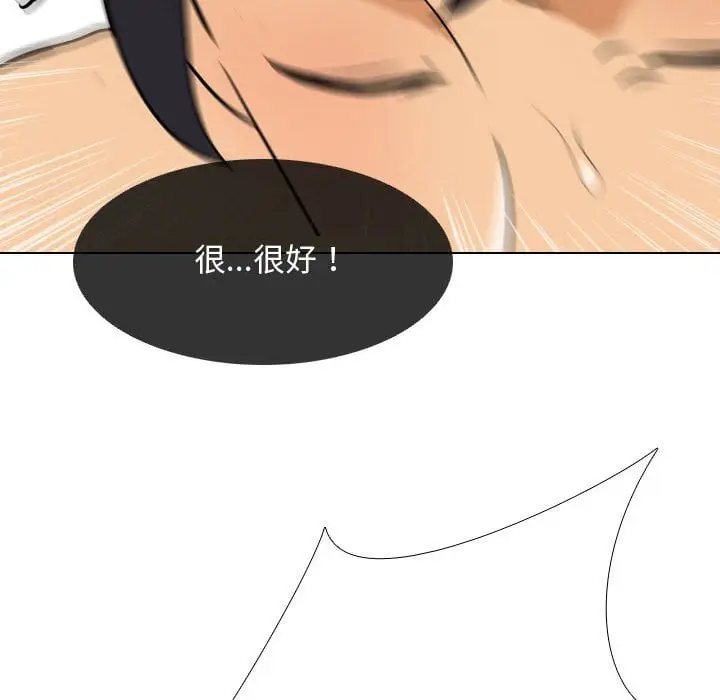 漫画《同事换换爱》第43话第112张图