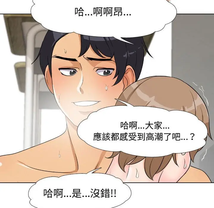 漫画《同事换换爱》第43话第115张图