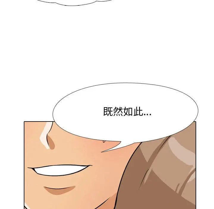 漫画《同事换换爱》第43话第116张图