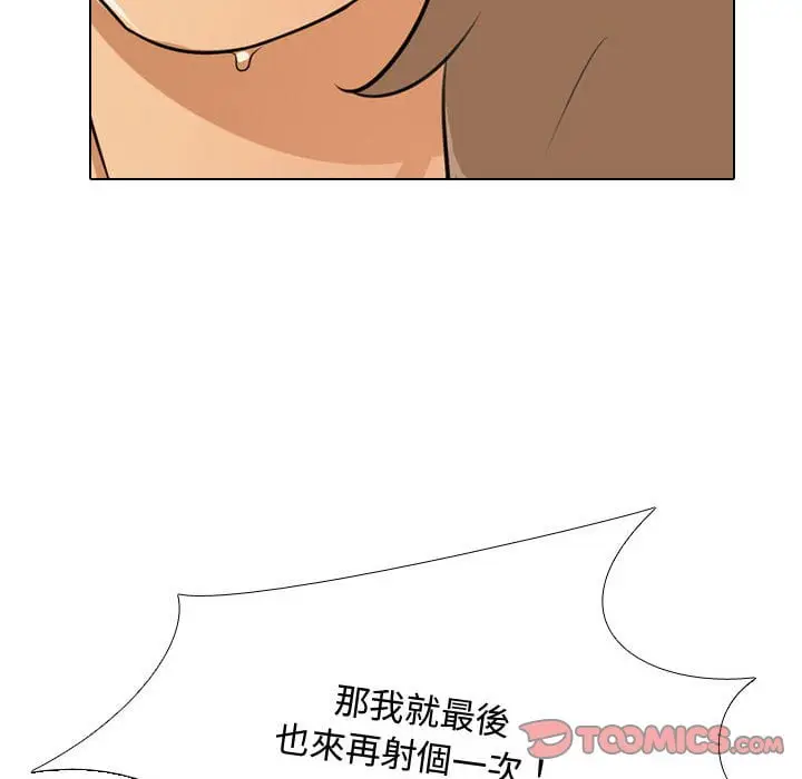 漫画《同事换换爱》第43话第117张图