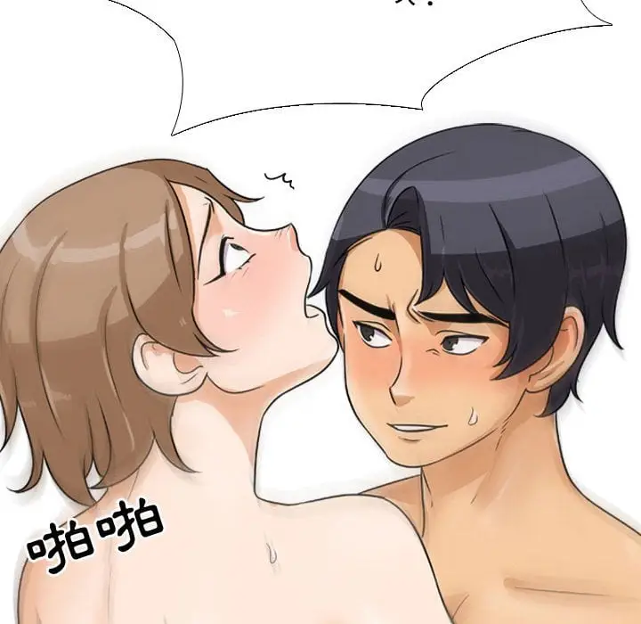漫画《同事换换爱》第43话第118张图