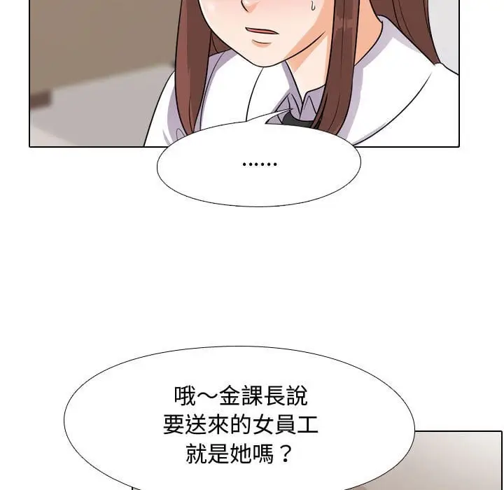 漫画《同事换换爱》第43话第17张图