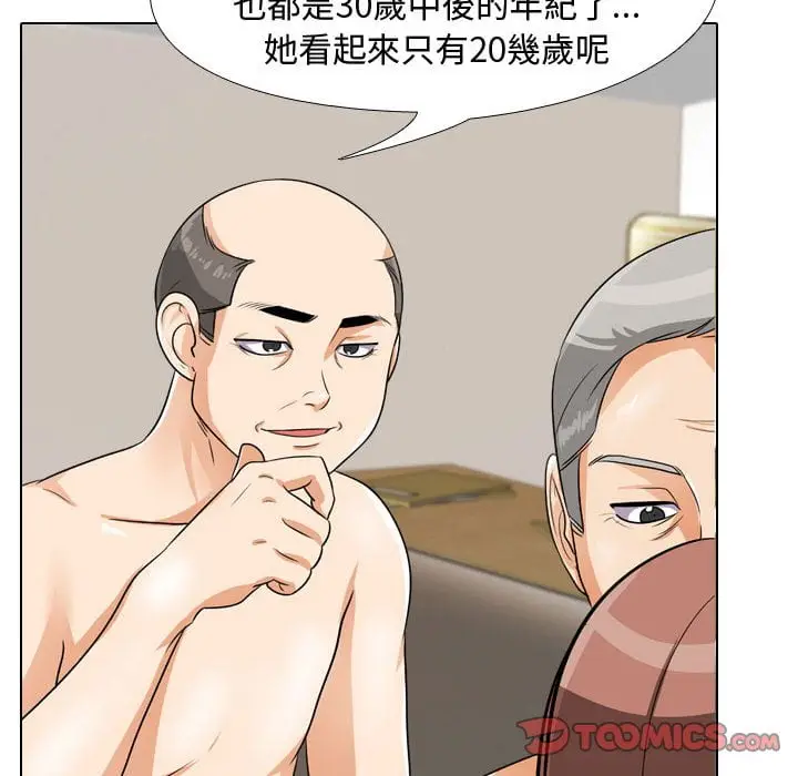 漫画《同事换换爱》第43话第21张图