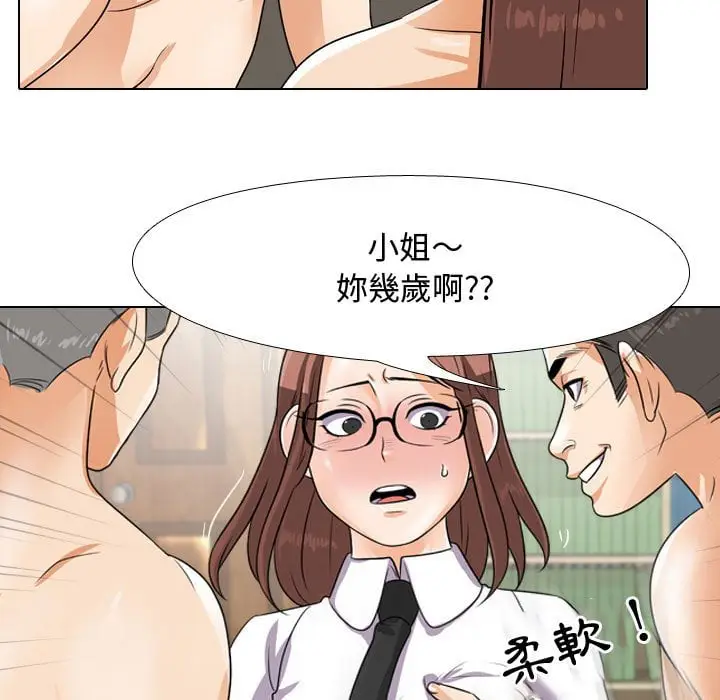 漫画《同事换换爱》第43话第22张图