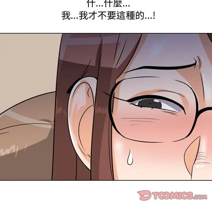 漫画《同事换换爱》第43话第27张图