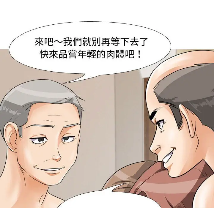 漫画《同事换换爱》第43话第28张图