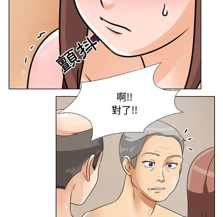 漫画《同事换换爱》第43话第32张图