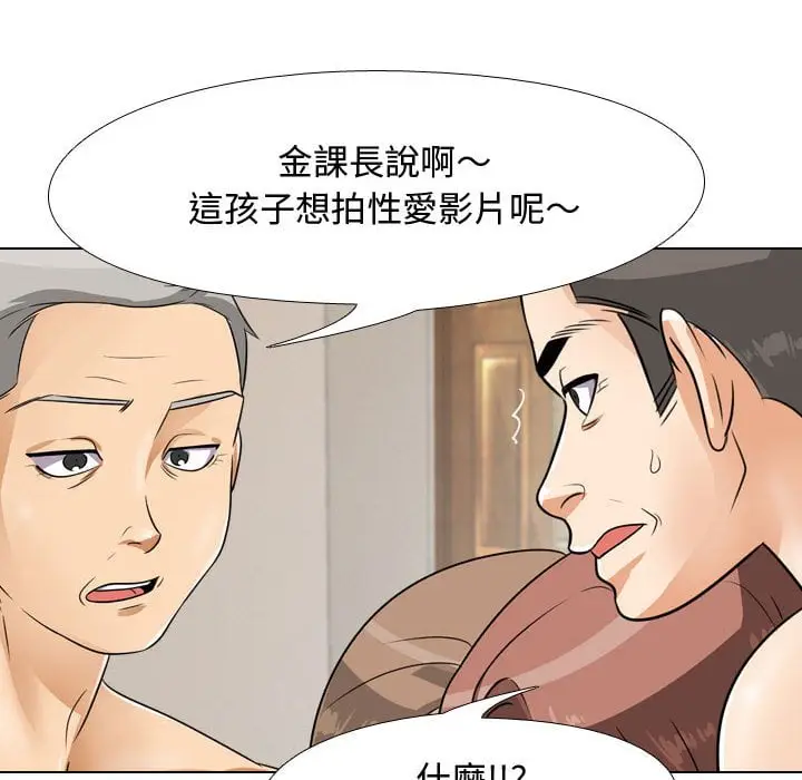 漫画《同事换换爱》第43话第34张图